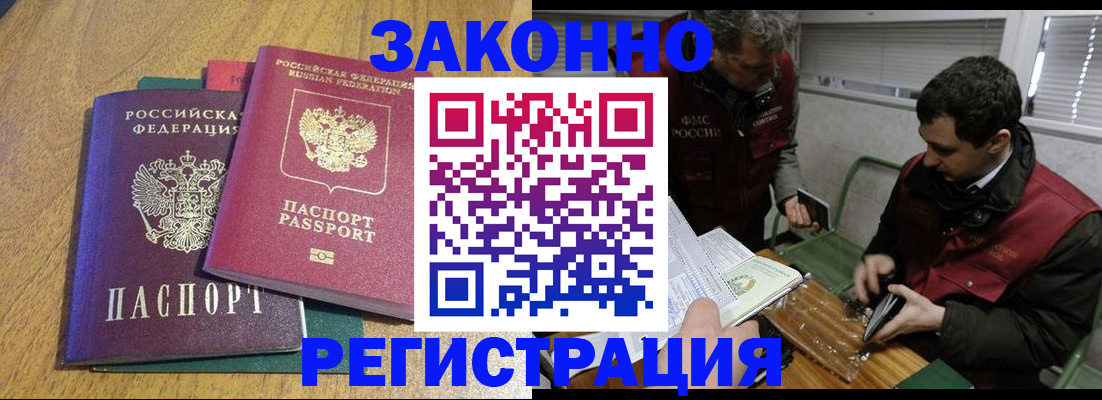 прописка 2025 в Дятьково