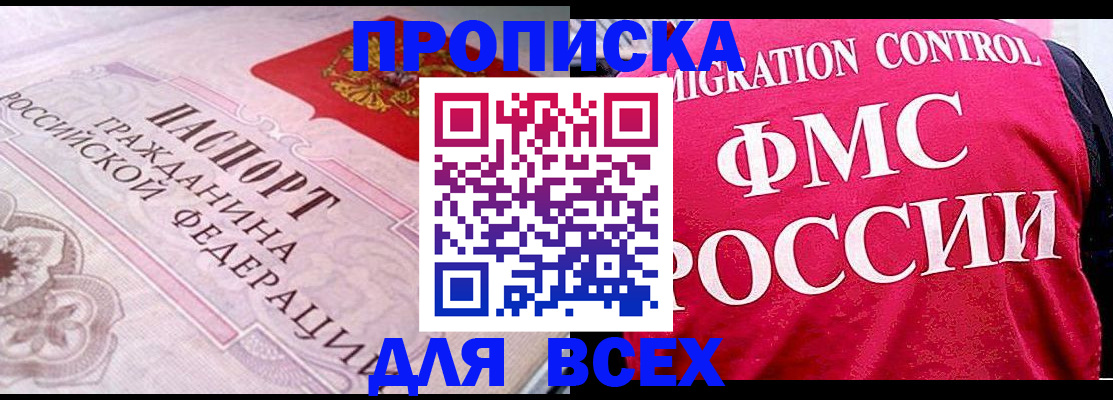 прописка для школы в Дятьково
