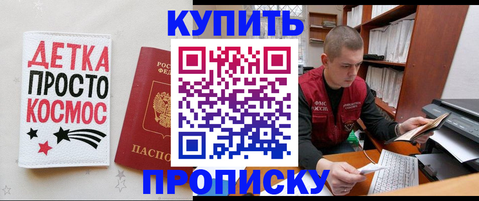 временная регистрация 2025 в Дятьково