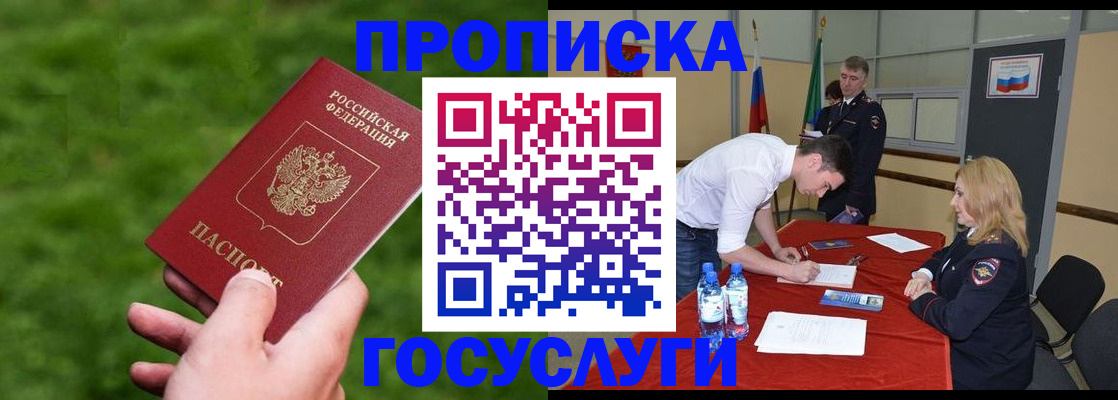 где прописаться в Дятьково