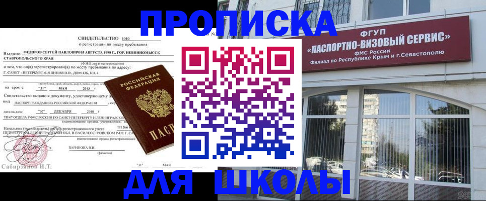 временная регистрация купить в Дятьково
