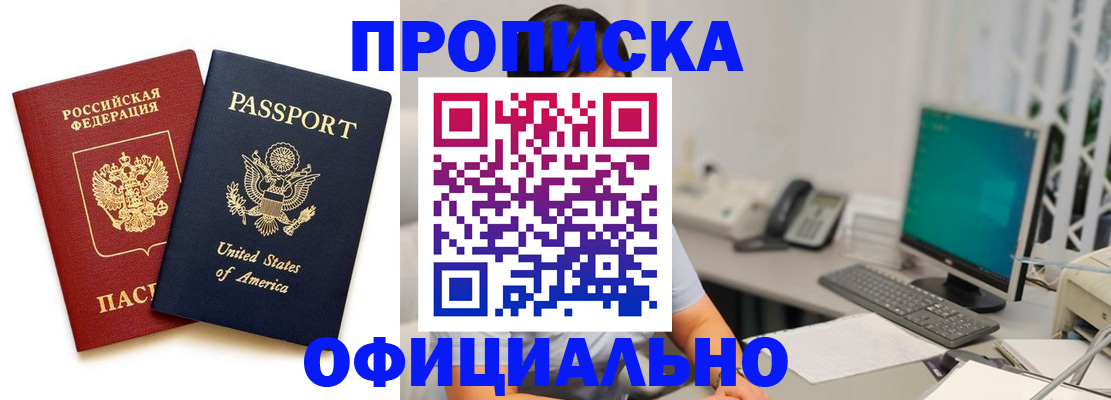 прописка гарантия в Дятьково