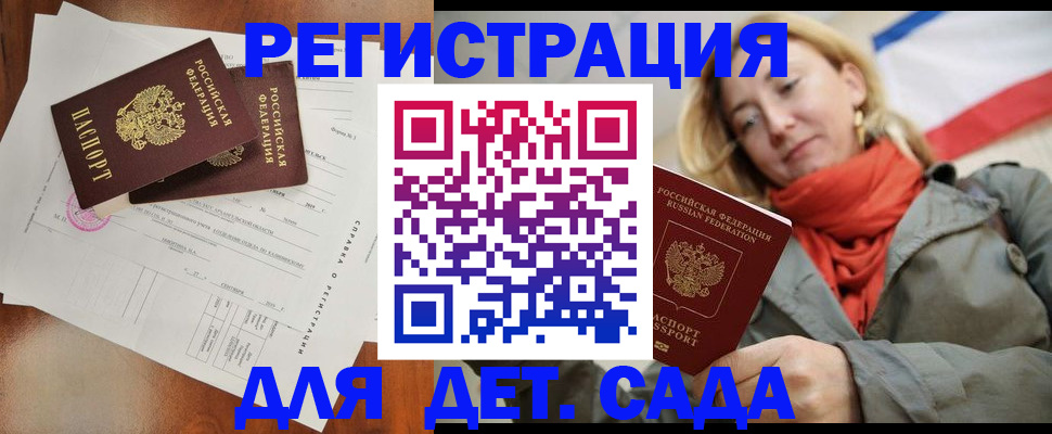 временная регистрация госуслуги в Дятьково