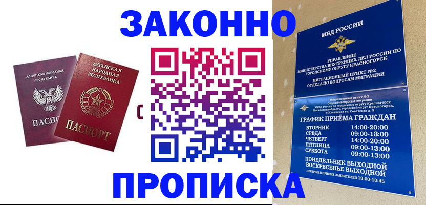 прописка в Дятьково