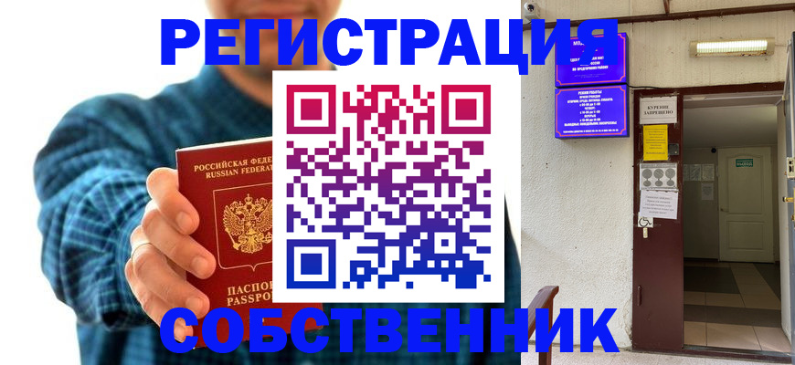 прописка ребенка в Дятьково