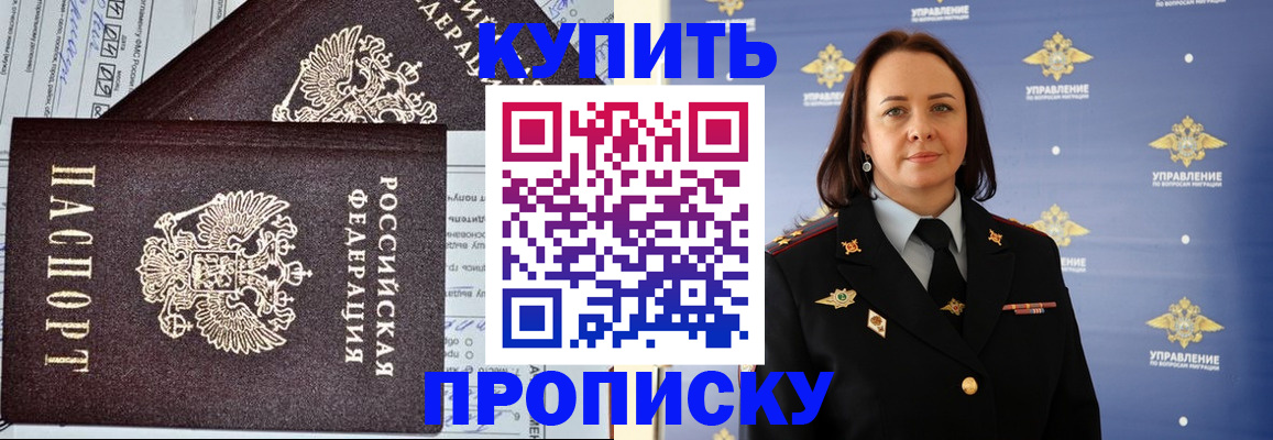 прописка ребенка в Дятьково