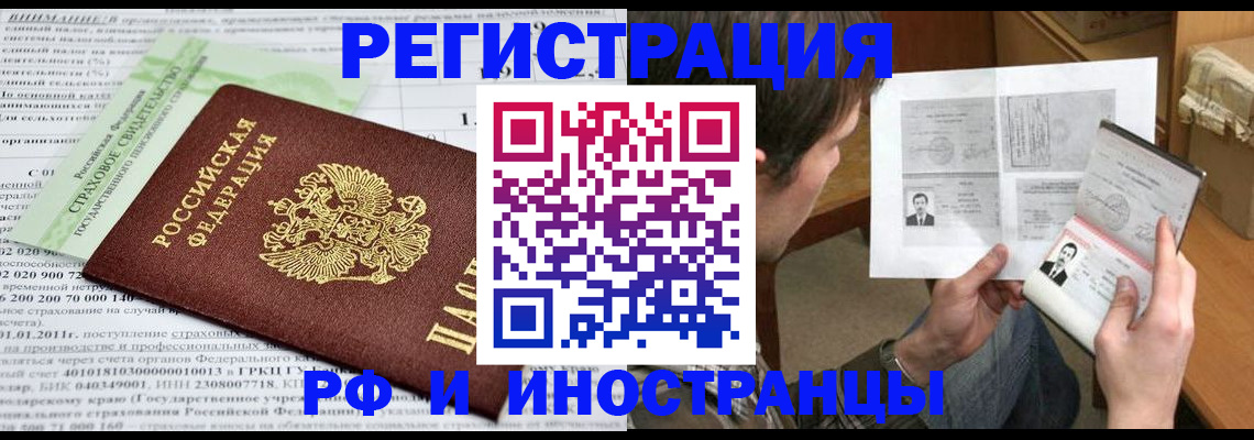 временная регистрация купить в Дятьково
