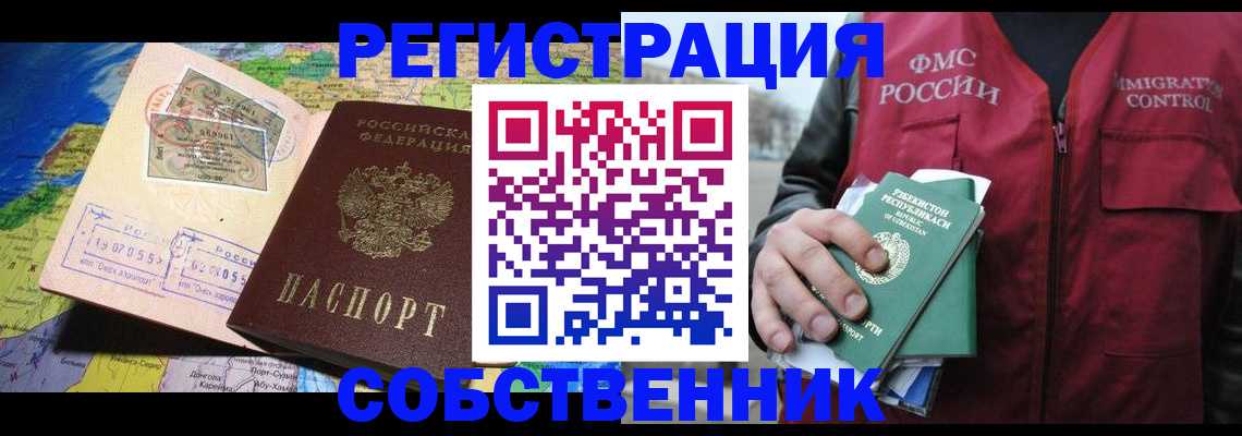 прописка ребенка в Дятьково