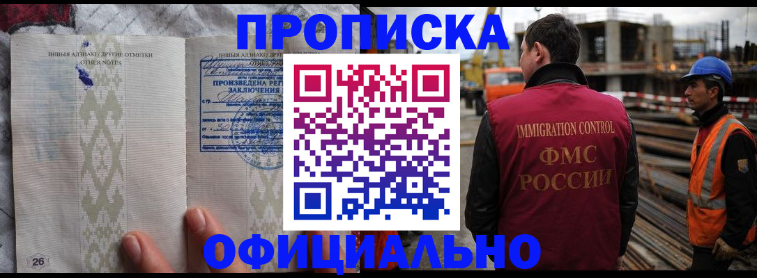 временная регистрация гарантия в Дятьково
