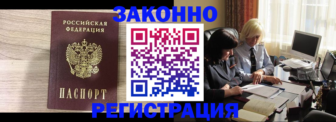 прописка для школы в Дятьково