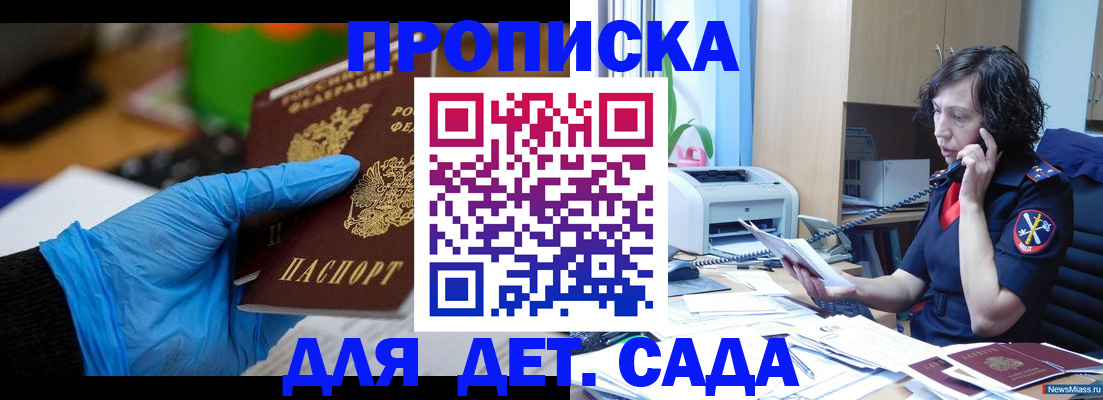 временная регистрация в квартире в Дятьково