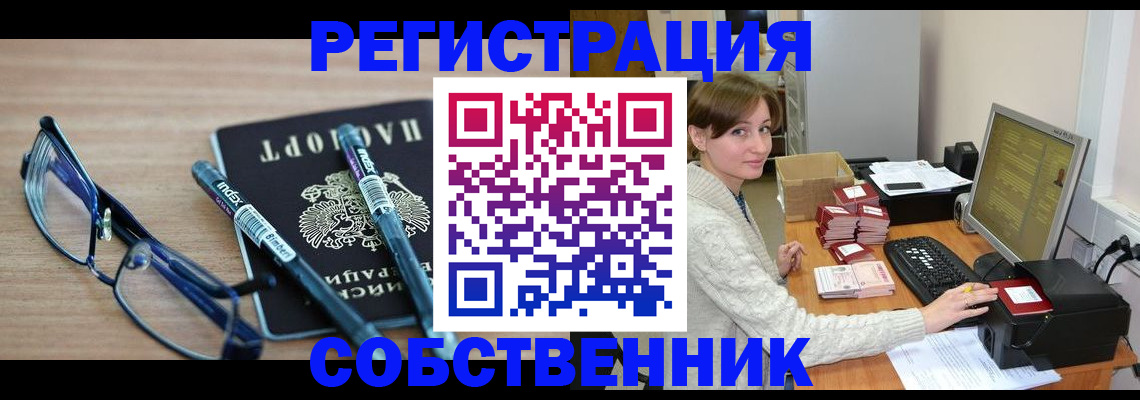 регистрация в Дятьково